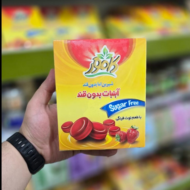 آبنبات بدون قند با طعم توت فرنگی آبنبات بدون قند با طعم توت فرنگی - تصویر 1