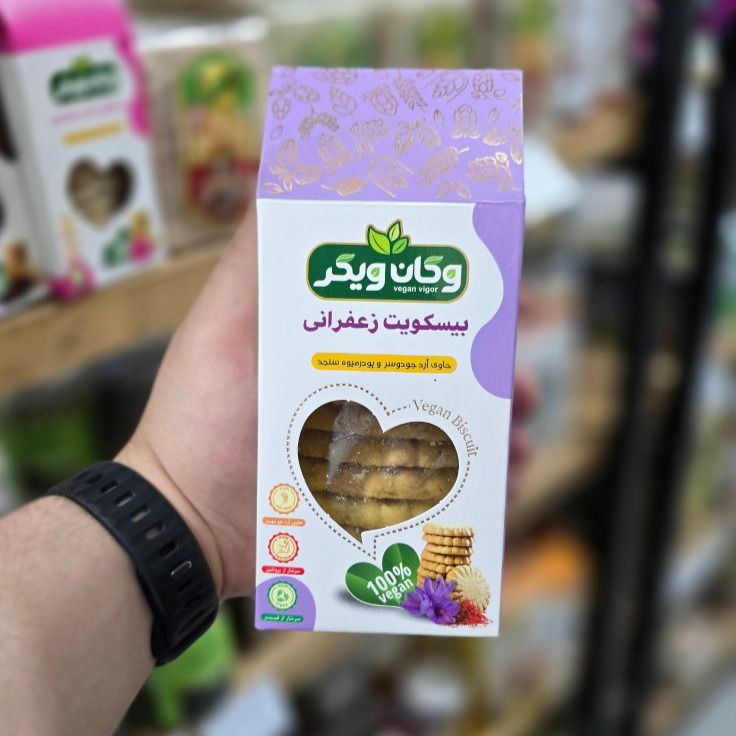 بیسکوییت زعفرانی وگان ویگر بیسکوییت زعفرانی وگان ویگر - Image 1