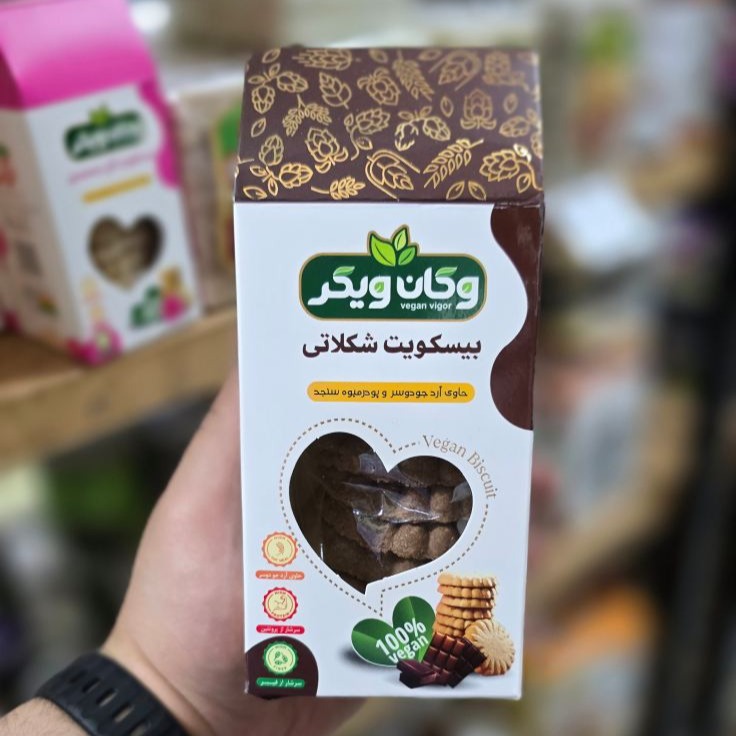 بیسکوییت شکلاتی وگان ویگر بیسکوییت شکلاتی وگان ویگر - Image 1