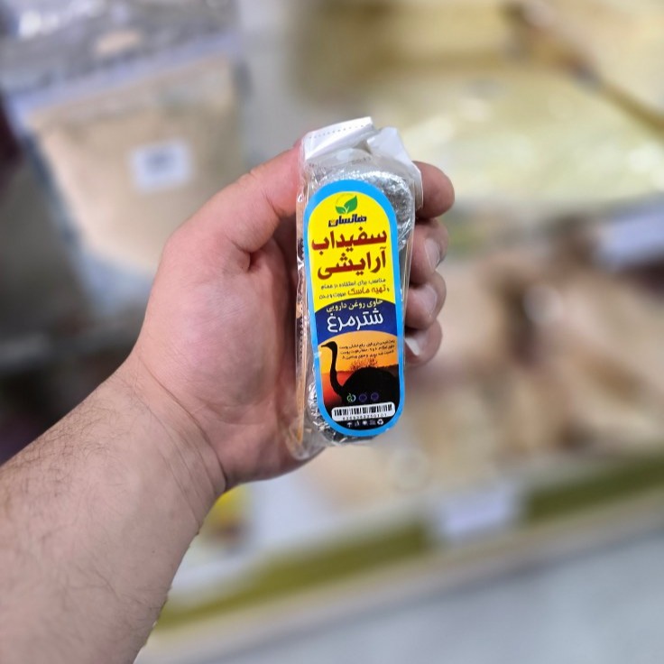 سفیدآب آرایشی حاوی روغن شترمرغ سفیدآب آرایشی حاوی روغن شترمرغ - تصویر 1