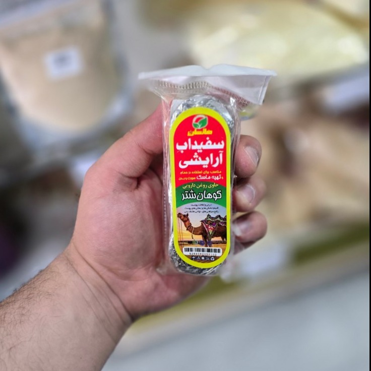 سفیدآب آرایشی حاوی روغن کوهان شتر سفیدآب آرایشی حاوی روغن کوهان شتر - تصویر 1