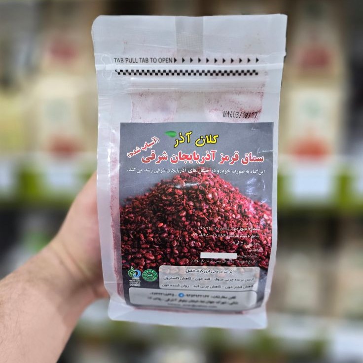 سماق قرمز (آسیاب شده) آذربایجان شرقی سماق قرمز (آسیاب شده) آذربایجان شرقی - تصویر 1