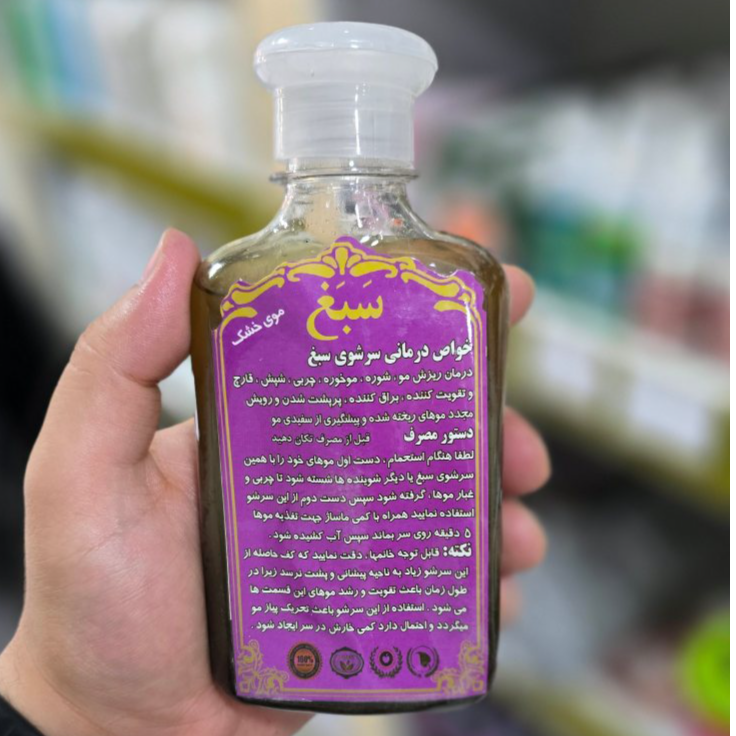 شامپو سبغ مخصوص موی خشک شامپو سبغ مخصوص موی خشک - تصویر 1