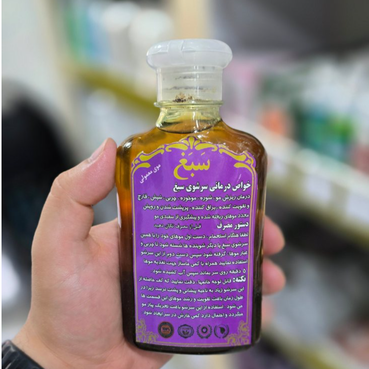 شامپو سبغ مخصوص موی معمولی شامپو سبغ مخصوص موی معمولی - تصویر 1