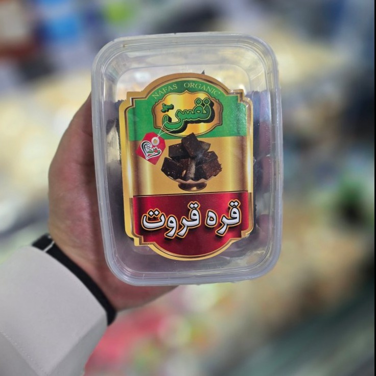 قره قروت میوه ای قره قروت میوه ای - Image 1