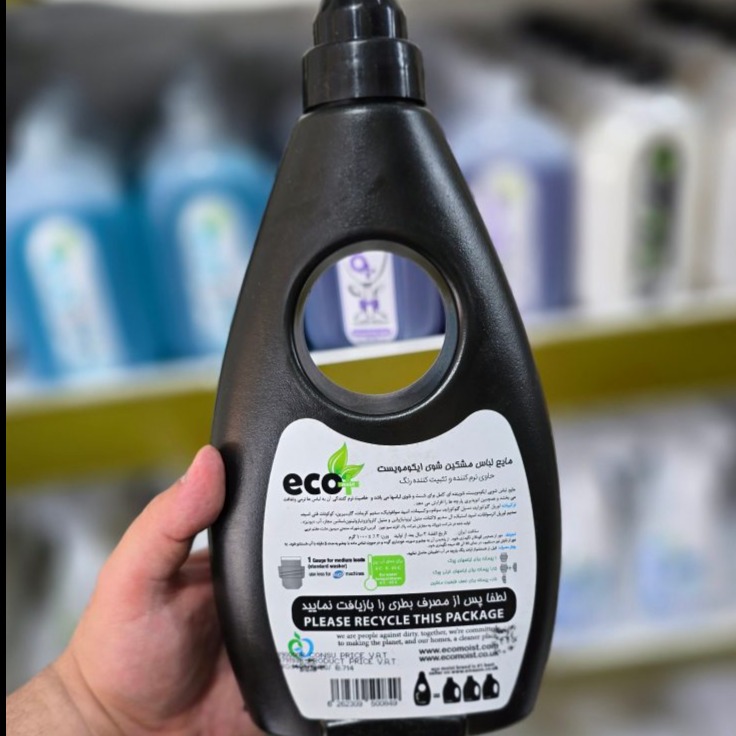 مایع لباس مشکین شوی ایکومویست1 مایع لباس مشکین شوی ایکومویست - Image 2