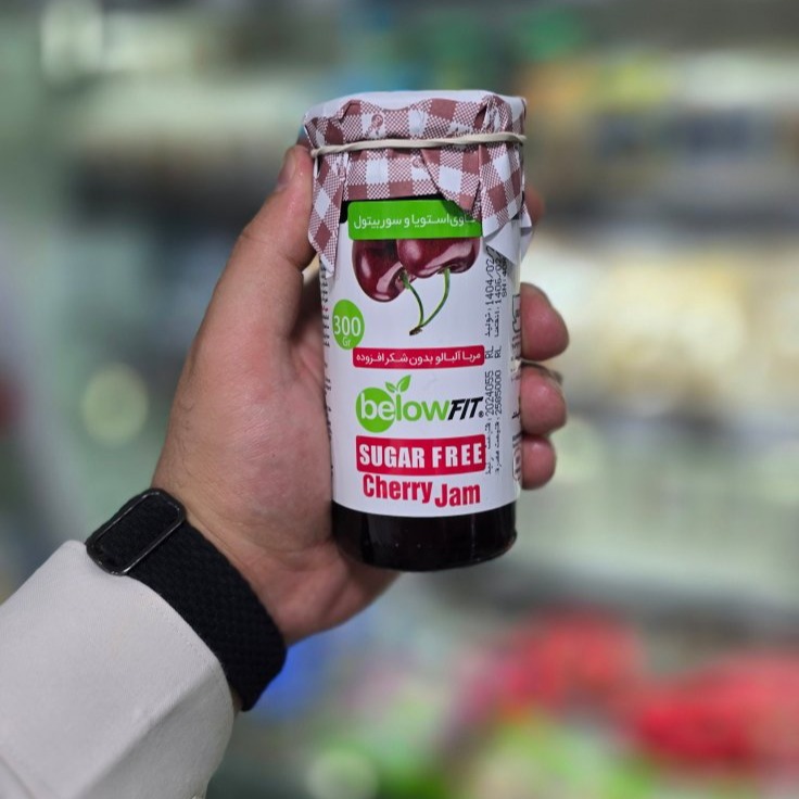 مربای آلبالو بدون شکر افزوده مربای آلبالو بدون شکر افزوده - Image 1