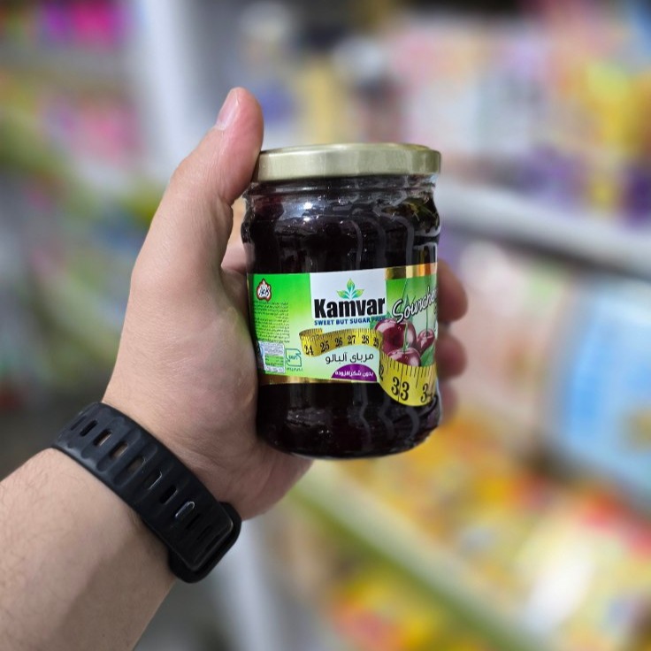 مربای آلبالو کامور مربای آلبالو کامور - Image 1