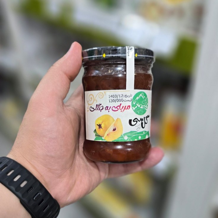 مربای به جنگلی عسلی گل سی مربای به جنگلی عسلی گل سی - Image 1