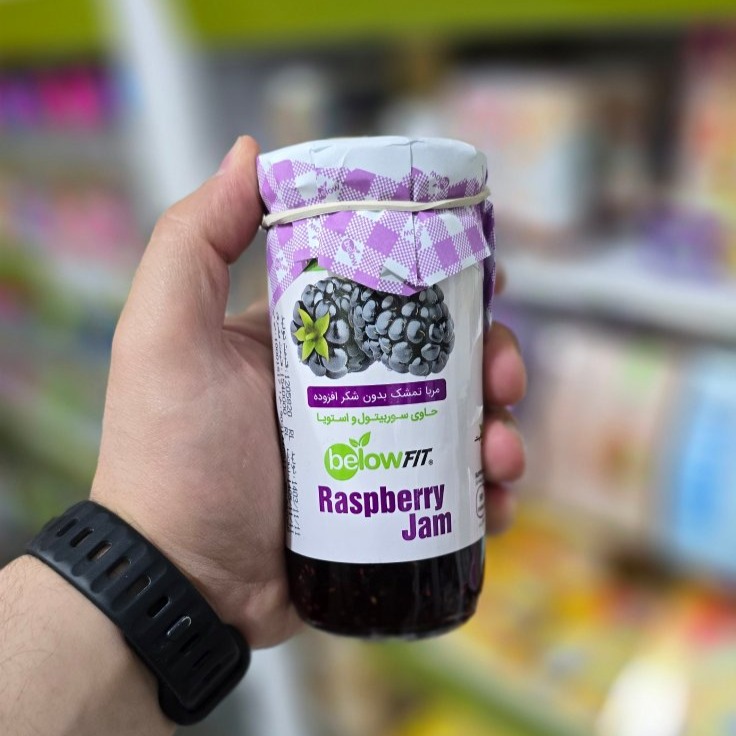 مربای تمشک بدون شکر افزوده (حاوی سوربیتول و استویا) بیلو مربای تمشک بدون شکر افزوده (حاوی سوربیتول و استویا) بیلو - Image 1