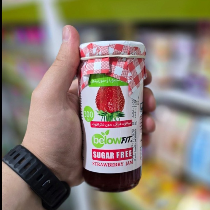 مربای توت فرنگی بدون شکر افزوده مربای توت فرنگی بدون شکر افزوده - Image 1