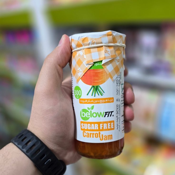 مربای هویج بدون شکر افزوده مربای هویج بدون شکر افزوده - Image 1