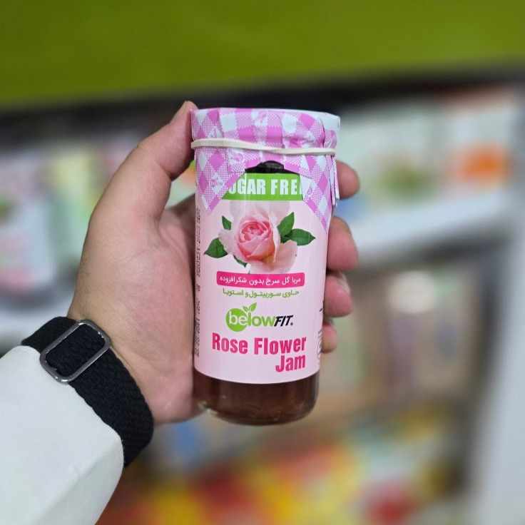 مربای گل سرخ بدون شکر افزوده حاوی سوربیتول و استویا مربای گل سرخ بدون شکر افزوده حاوی سوربیتول و استویا - Image 1