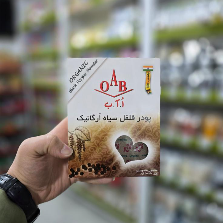 پودر فلفل سیاه ارگانیک اُ آ ب پودر فلفل سیاه ارگانیک اُ آ ب - تصویر 1