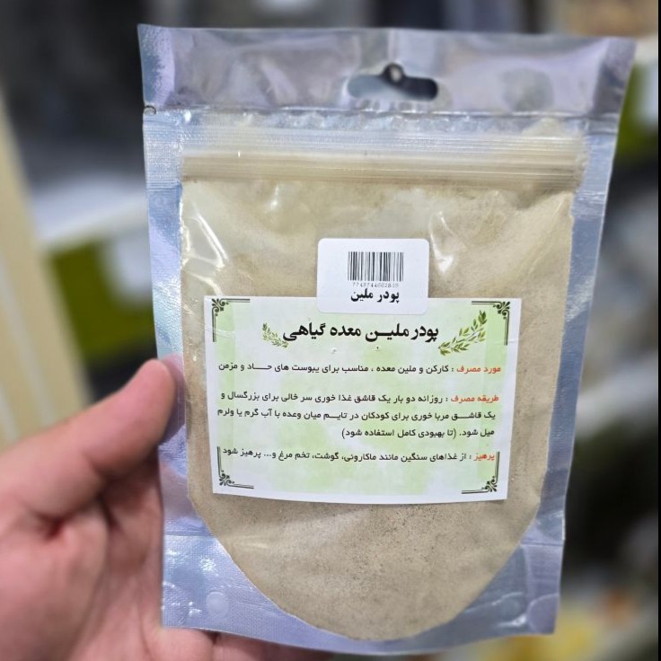 پودر ملین معده گیاهی پودر ملین معده گیاهی - تصویر 1