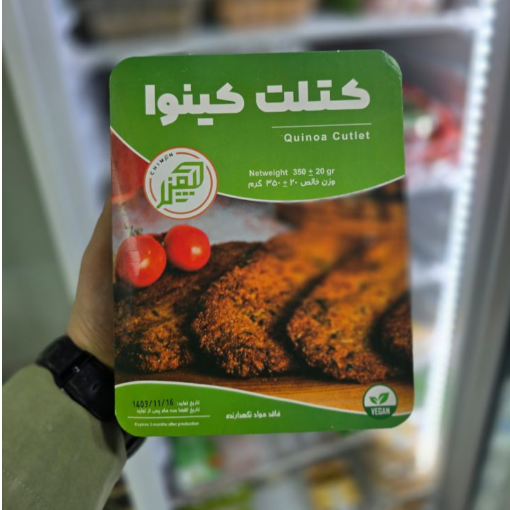 کتلت کینوا چیمن کتلت کینوا چیمن - Image 1