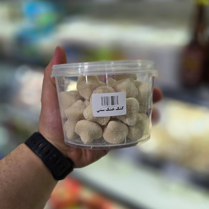 کشک خشک سنتی کشک خشک سنتی - Image 1