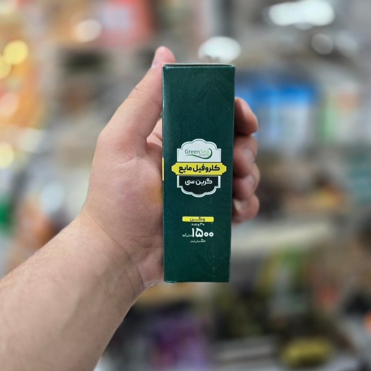 کلروفیل مایع وگن 30 وعده 1500 میلی گرم کلروفیل مایع وگن 30 وعده 1500 میلی گرم - Image 1