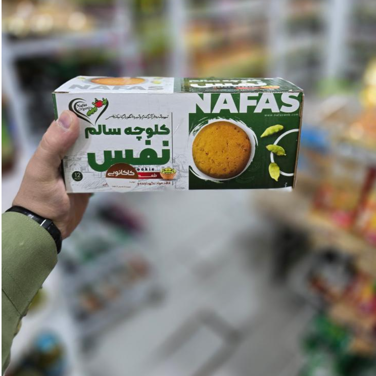 کلوچه سالم نفس شکلاتی کلوچه سالم نفس شکلاتی - Image 1