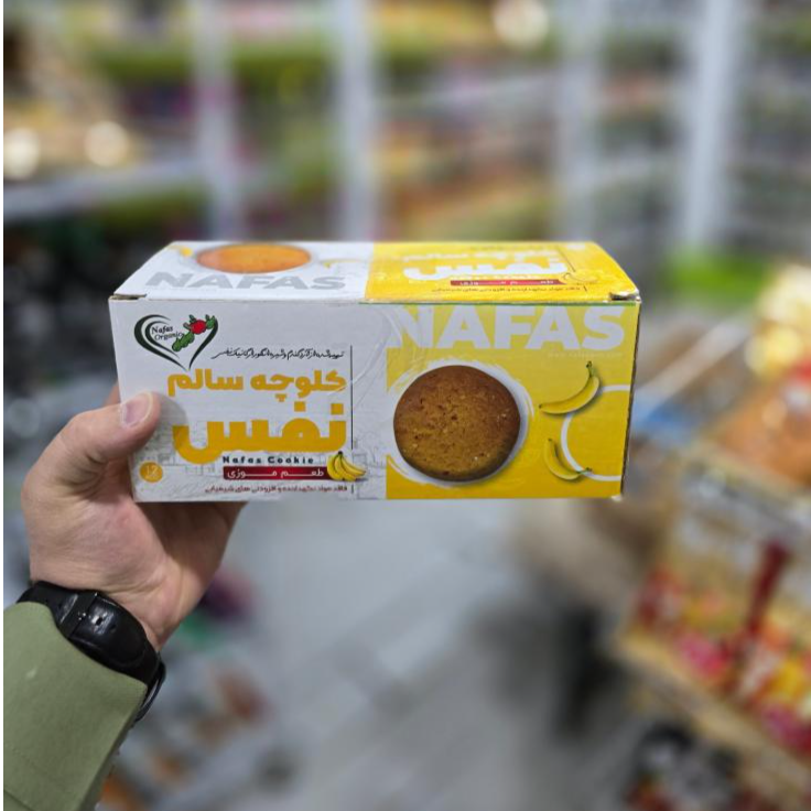 کلوچه سالم نفس موزی کلوچه سالم نفس موزی - Image 1