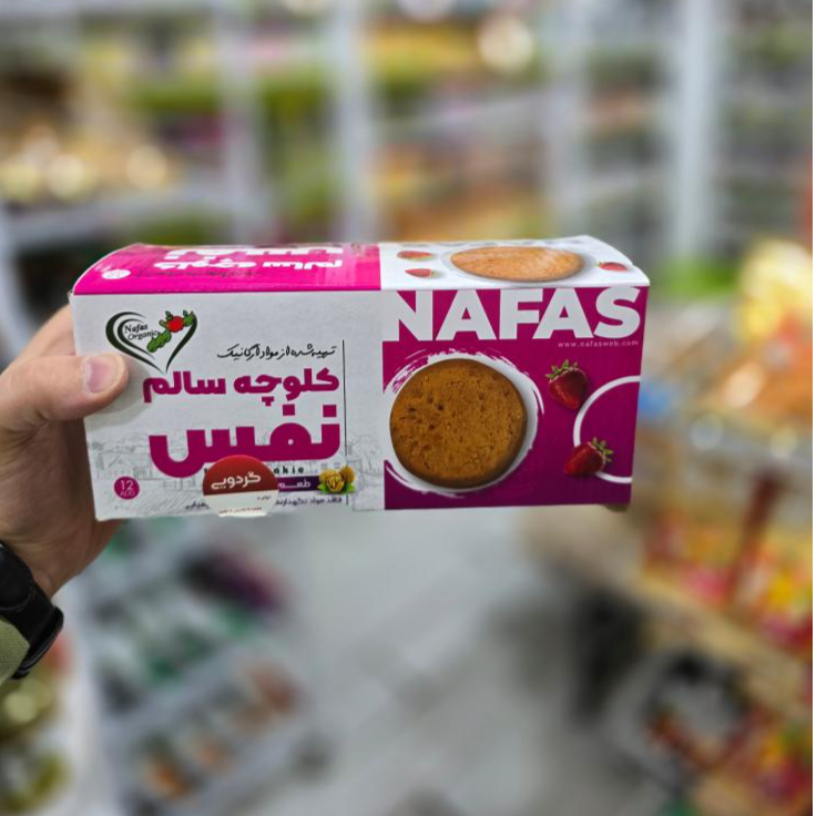 کلوچه سالم نفس گردویی کلوچه سالم نفس گردویی - Image 1